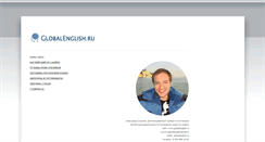Desktop Screenshot of globalenglish.ru